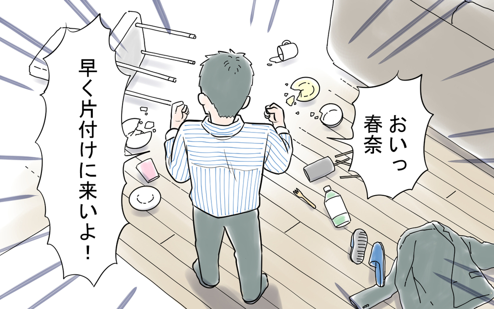 妻に謝らせようと家を荒らしたのに…なんでいなくなってるの？＜雄吾の場合 10話＞【モラハラ夫図鑑 まんが】