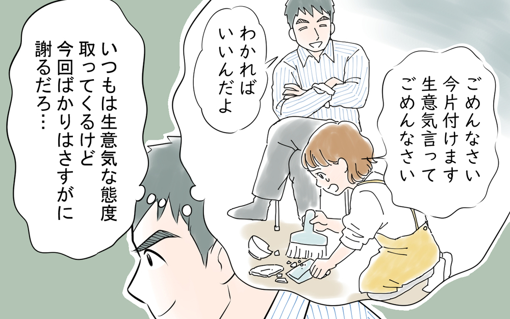 妻に謝らせようと家を荒らしたのに…なんでいなくなってるの？＜雄吾の場合 10話＞【モラハラ夫図鑑 まんが】