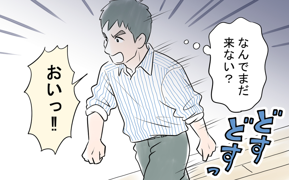 妻に謝らせようと家を荒らしたのに…なんでいなくなってるの？＜雄吾の場合 10話＞【モラハラ夫図鑑 まんが】