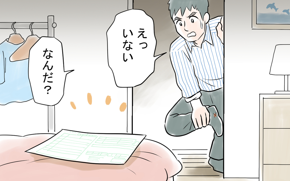 妻に謝らせようと家を荒らしたのに…なんでいなくなってるの？＜雄吾の場合 10話＞【モラハラ夫図鑑 まんが】