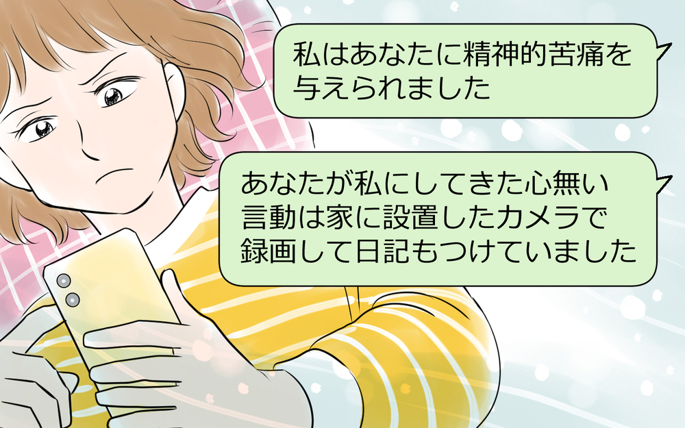 お湯も沸かさない夫はいらない！夫を捨てて再出発＜雄吾の場合 11話＞【モラハラ夫図鑑 まんが】