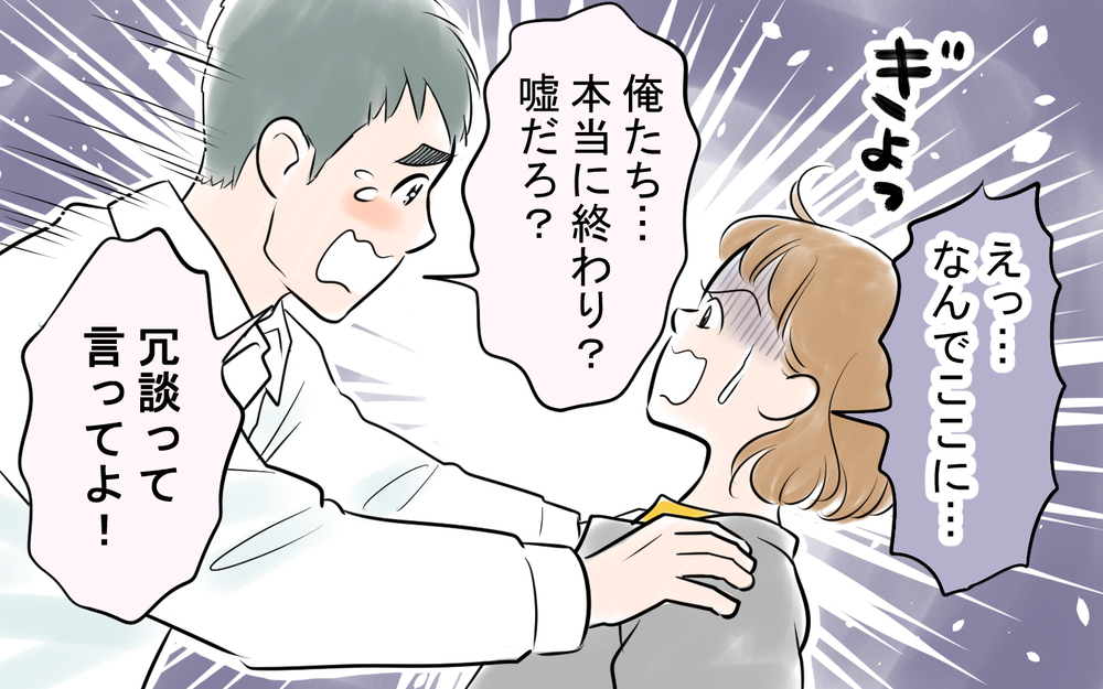 お湯も沸かさない夫はいらない！夫を捨てて再出発＜雄吾の場合 11話＞【モラハラ夫図鑑 まんが】