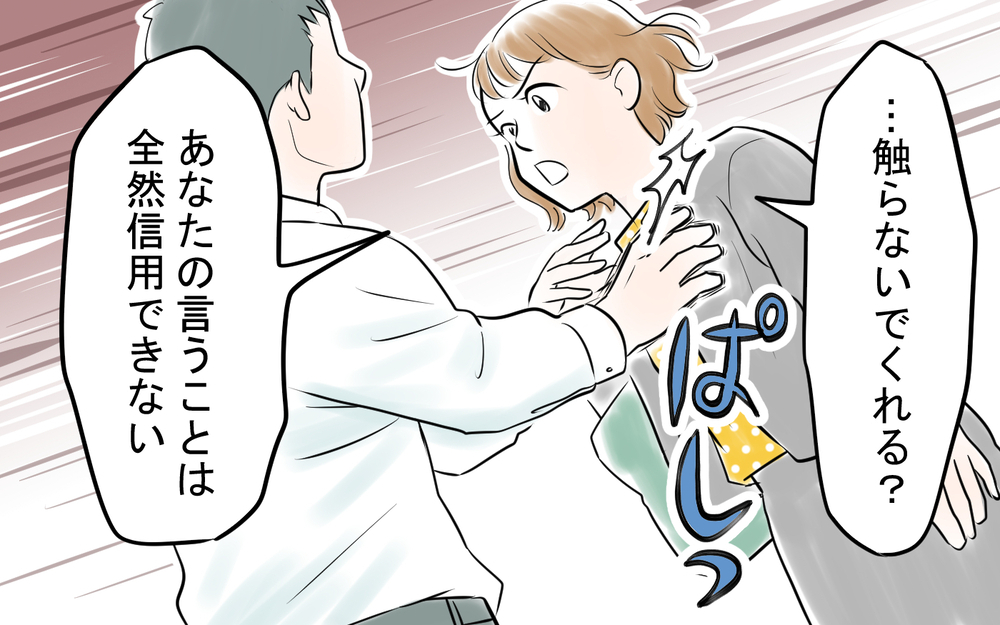 お湯も沸かさない夫はいらない！夫を捨てて再出発＜雄吾の場合 11話＞【モラハラ夫図鑑 まんが】