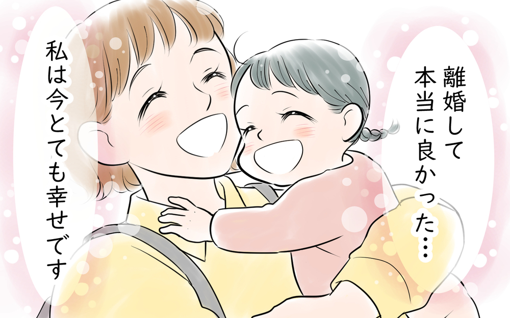 お湯も沸かさない夫はいらない！夫を捨てて再出発＜雄吾の場合 11話＞【モラハラ夫図鑑 まんが】