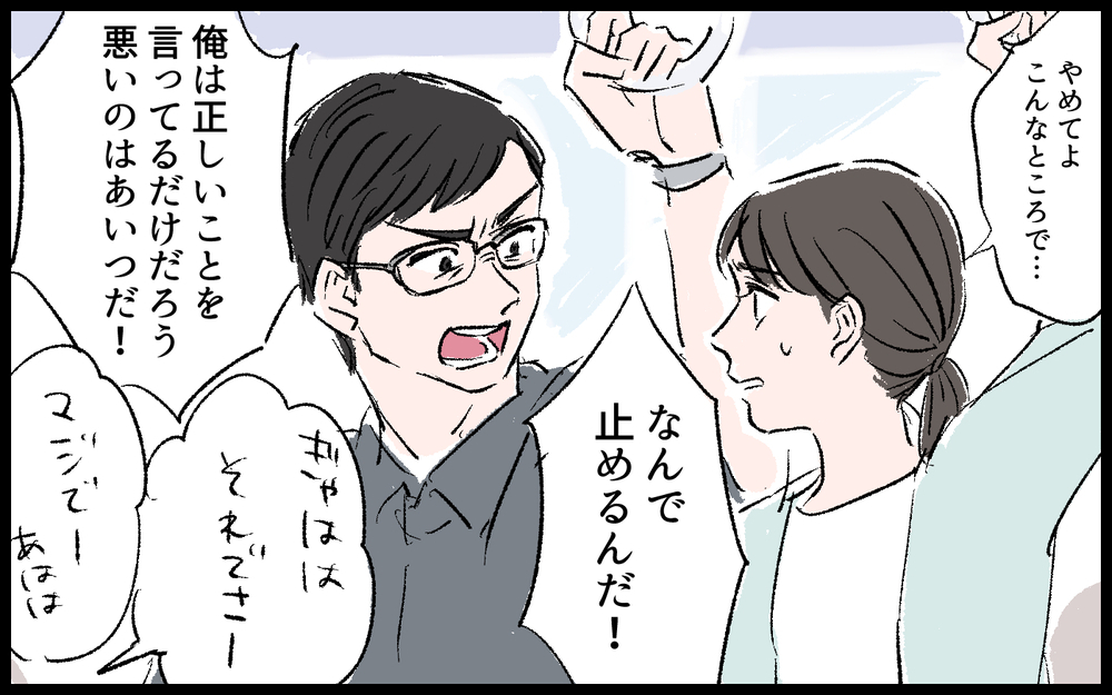 お湯も沸かさない夫はいらない！夫を捨てて再出発＜雄吾の場合 11話＞【モラハラ夫図鑑 まんが】