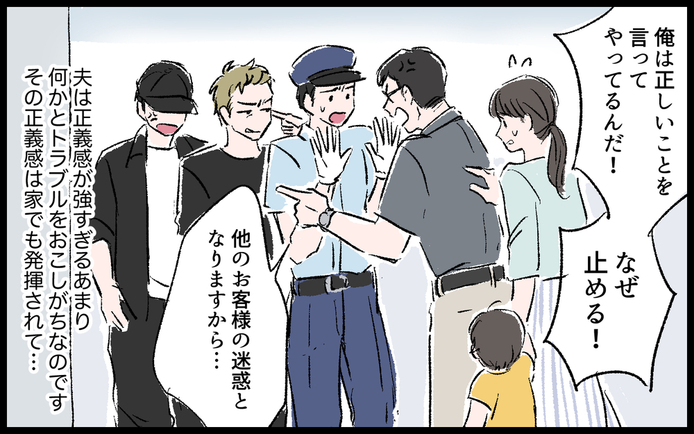 お湯も沸かさない夫はいらない！夫を捨てて再出発＜雄吾の場合 11話＞【モラハラ夫図鑑 まんが】