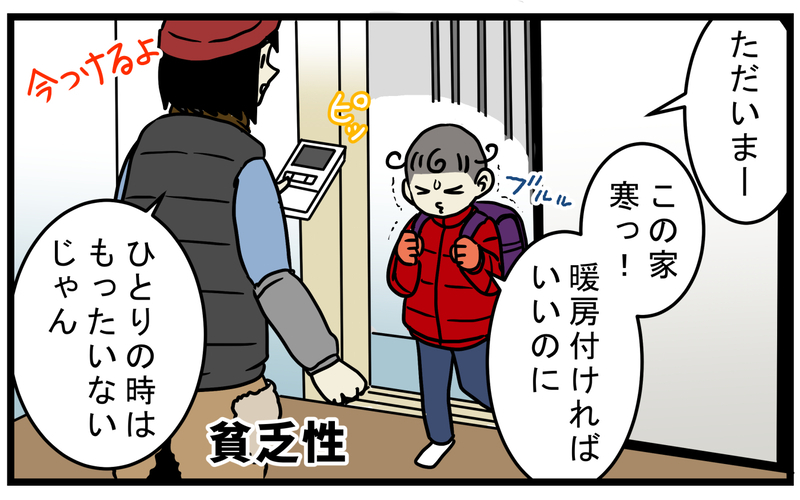 タブレットとスマホが充電されていない！ 「このまま使えないのは困る」と原因を探ったら…!?【こどもと見つけた小さな発見日誌 Vol.71】