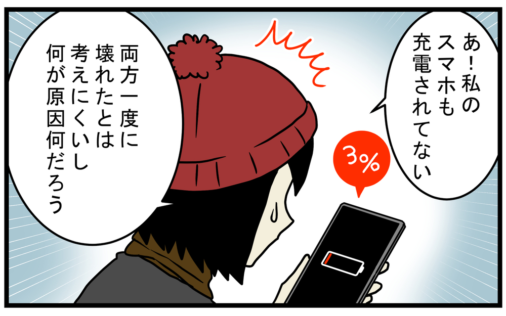 タブレットとスマホが充電されていない！ 「このまま使えないのは困る」と原因を探ったら…!?【こどもと見つけた小さな発見日誌 Vol.71】