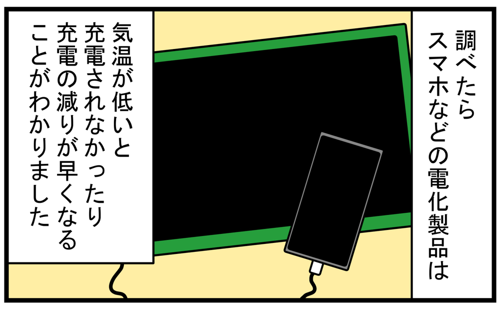 タブレットとスマホが充電されていない！ 「このまま使えないのは困る」と原因を探ったら…!?【こどもと見つけた小さな発見日誌 Vol.71】