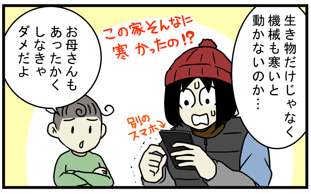 タブレットとスマホが充電されていない！ 「このまま使えないのは困る」と原因を探ったら…!?【こどもと見つけた小さな発見日誌 Vol.71】