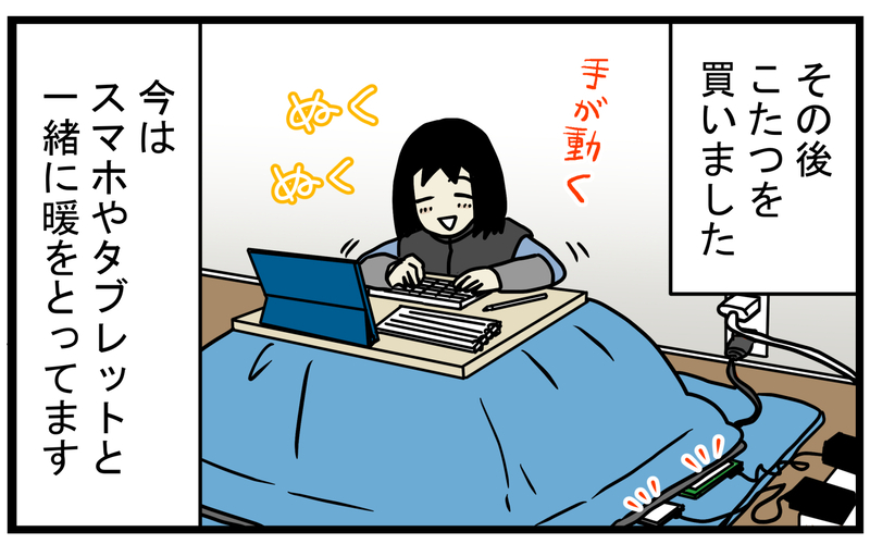 タブレットとスマホが充電されていない！ 「このまま使えないのは困る」と原因を探ったら…!?【こどもと見つけた小さな発見日誌 Vol.71】