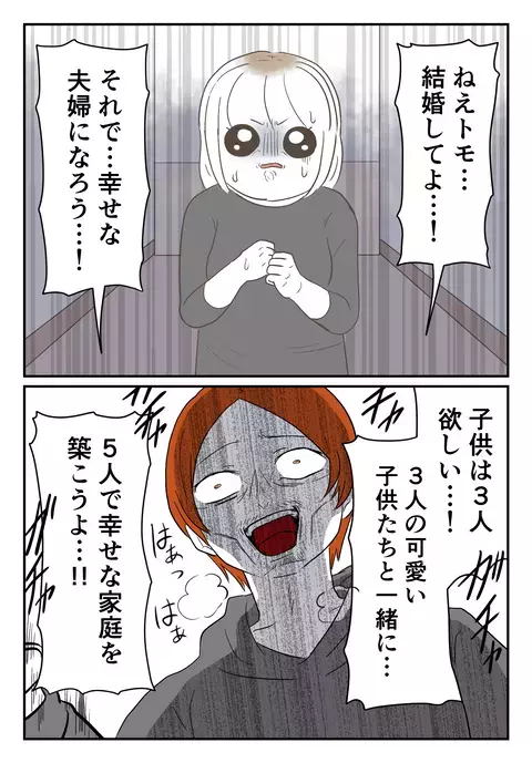 「いるんだろう？」ドアを開けようとする元彼…しかし110番をためらった理由とは？【婚約者は既婚者でした Vol.47】