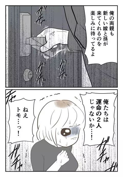 「いるんだろう？」ドアを開けようとする元彼…しかし110番をためらった理由とは？【婚約者は既婚者でした Vol.47】