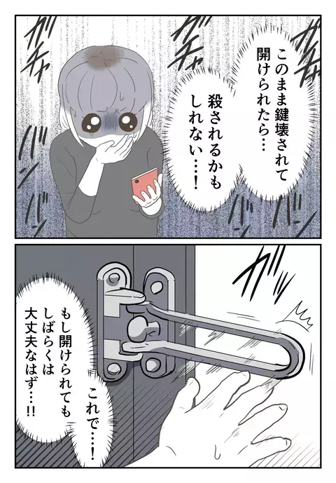 「誰でもいいから助けて…！」 藁にもすがる思いで助けを求めたのは…【婚約者は既婚者でした Vol.48】