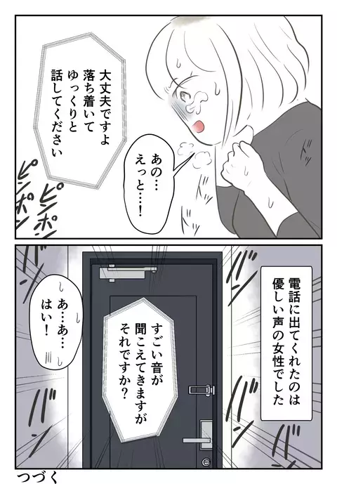 「誰でもいいから助けて…！」 藁にもすがる思いで助けを求めたのは…【婚約者は既婚者でした Vol.48】