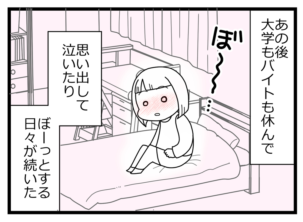 前に進むために…元友人との話し合いの場に行くことを決意！【親友から受けた最低の裏切り Vol.39】