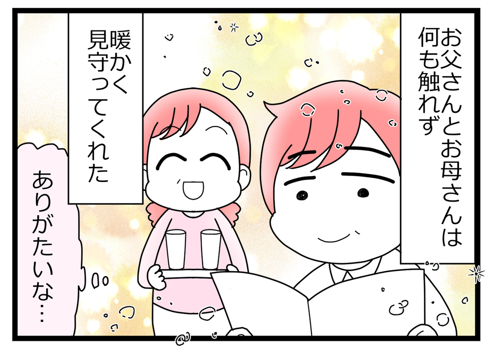 前に進むために…元友人との話し合いの場に行くことを決意！【親友から受けた最低の裏切り Vol.39】