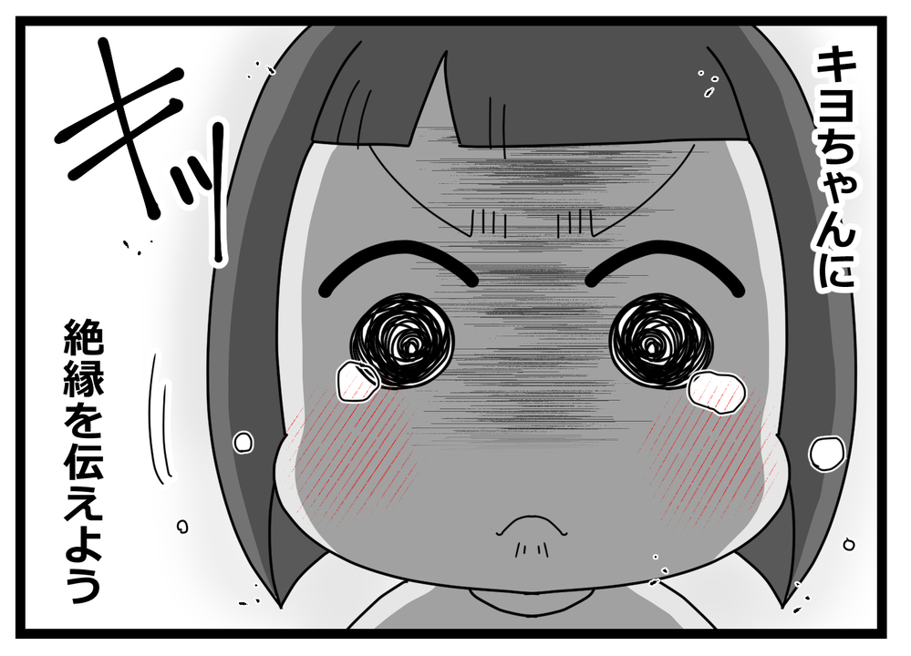 前に進むために…元友人との話し合いの場に行くことを決意！【親友から受けた最低の裏切り Vol.39】