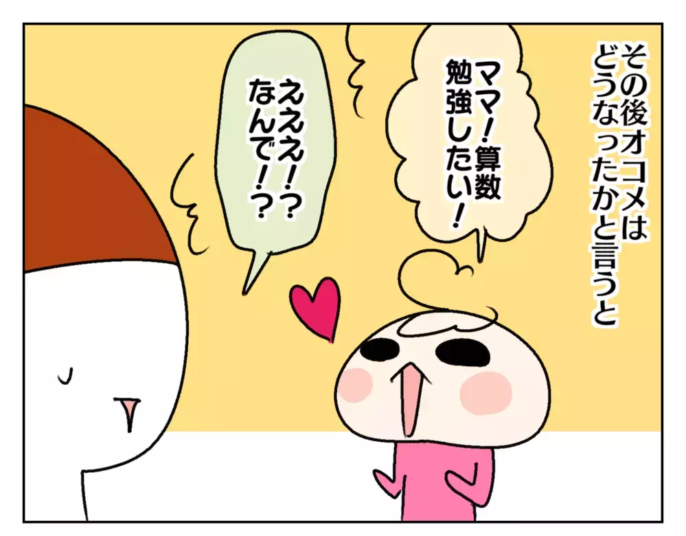 憧れの存在からライバルに!? 次女の姉に対する気持ちに変化が…！【ムスメちゃんとオコメちゃん  第212話】