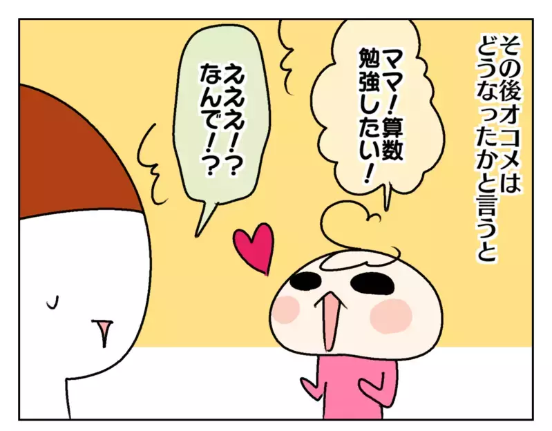 憧れの存在からライバルに!? 次女の姉に対する気持ちに変化が…！【ムスメちゃんとオコメちゃん  第212話】
