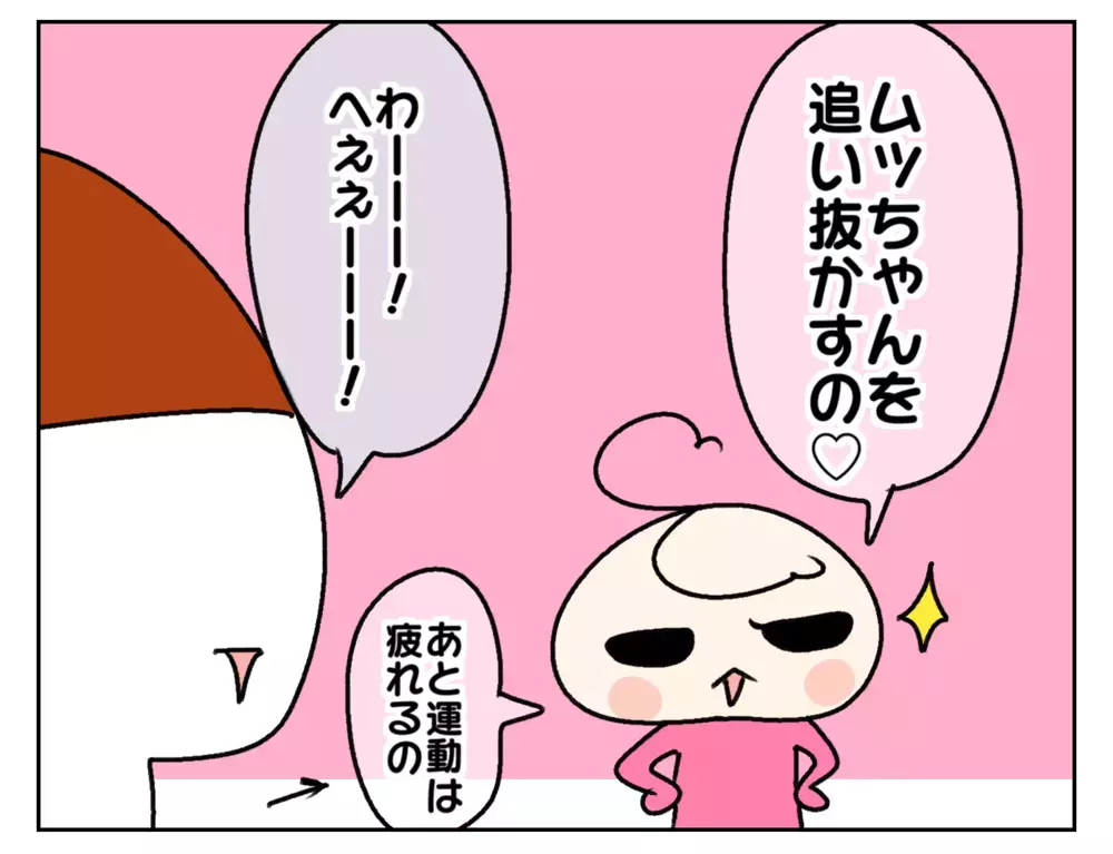 憧れの存在からライバルに!? 次女の姉に対する気持ちに変化が…！【ムスメちゃんとオコメちゃん  第212話】