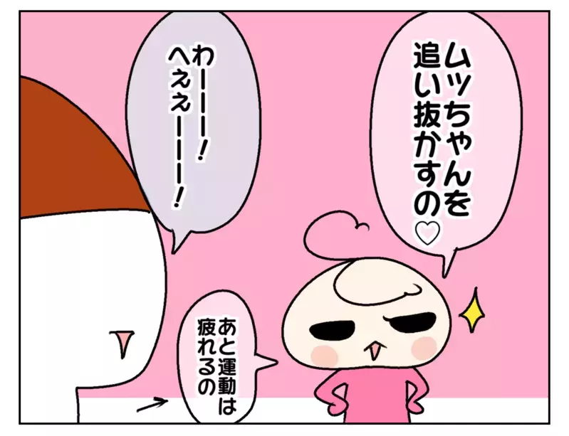 憧れの存在からライバルに!? 次女の姉に対する気持ちに変化が…！【ムスメちゃんとオコメちゃん  第212話】