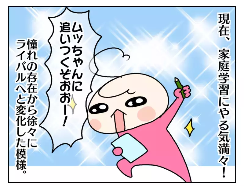 憧れの存在からライバルに!? 次女の姉に対する気持ちに変化が…！【ムスメちゃんとオコメちゃん  第212話】