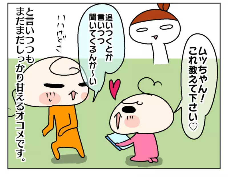 憧れの存在からライバルに!? 次女の姉に対する気持ちに変化が…！【ムスメちゃんとオコメちゃん  第212話】