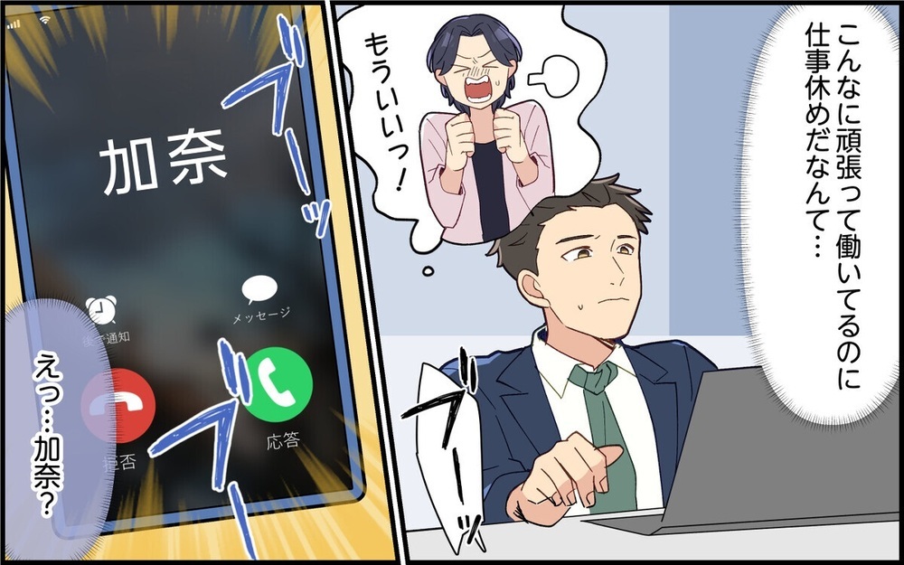 「どっちが休む？」子どもの看病を押し付ける夫を変えた出来事とは？ 読者は「できないで済ませるな」