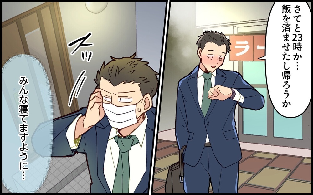 「どっちが休む？」子どもの看病を押し付ける夫を変えた出来事とは？ 読者は「できないで済ませるな」