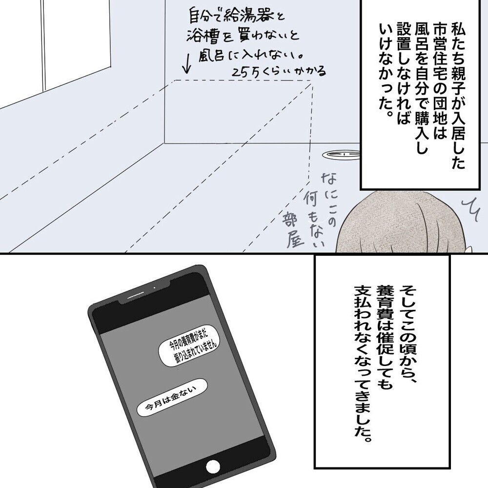 「パートナーが欲しい」シンママの再婚活…厳しい現実のその先に幸せは訪れる？ 読者も応援