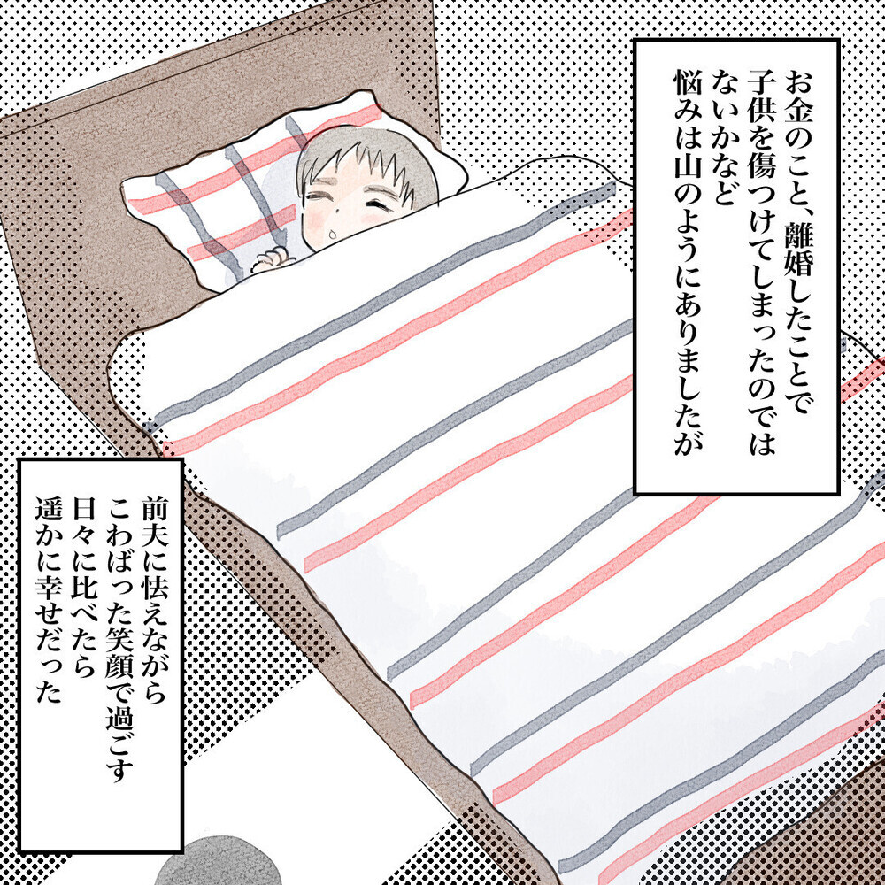 「パートナーが欲しい」シンママの再婚活…厳しい現実のその先に幸せは訪れる？ 読者も応援