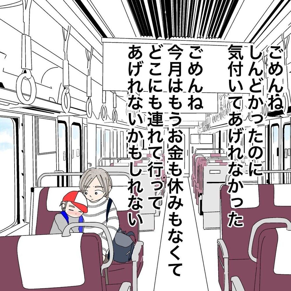 「パートナーが欲しい」シンママの再婚活…厳しい現実のその先に幸せは訪れる？ 読者も応援