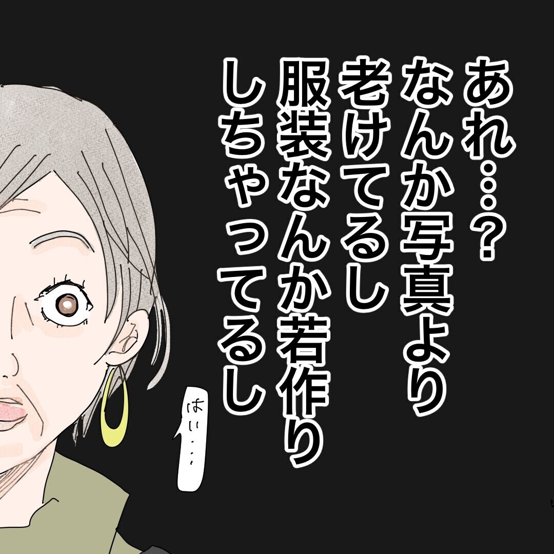 「パートナーが欲しい」シンママの再婚活…厳しい現実のその先に幸せは訪れる？ 読者も応援