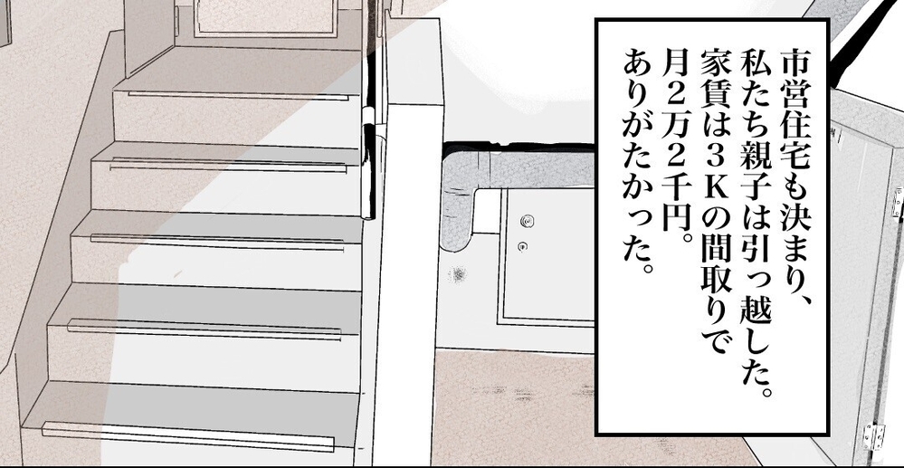 「パートナーが欲しい」シンママの再婚活…厳しい現実のその先に幸せは訪れる？ 読者も応援
