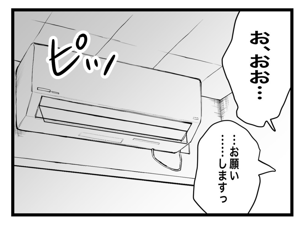 恐怖で震えが止まらない…！ ろれつが回らない中必死に先生に訴えたことは？【あの日、私はいじめの加害者にされた Vol.9】