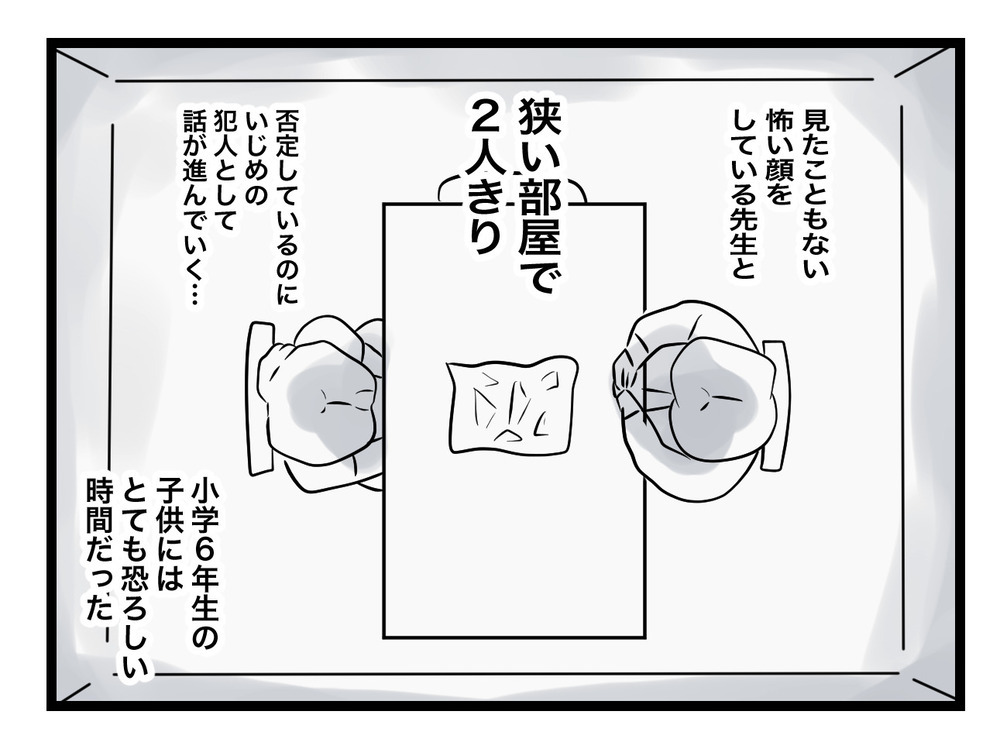 恐怖で震えが止まらない…！ ろれつが回らない中必死に先生に訴えたことは？【あの日、私はいじめの加害者にされた Vol.9】