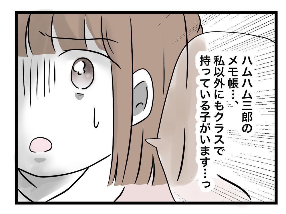 恐怖で震えが止まらない…！ ろれつが回らない中必死に先生に訴えたことは？【あの日、私はいじめの加害者にされた Vol.9】