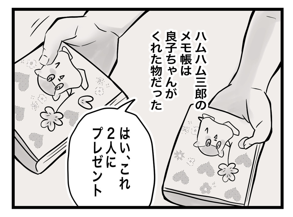 このメモ帳を持っている人は3人いる…それを聞いた先生の反応は？【あの日、私はいじめの加害者にされた Vol.10】