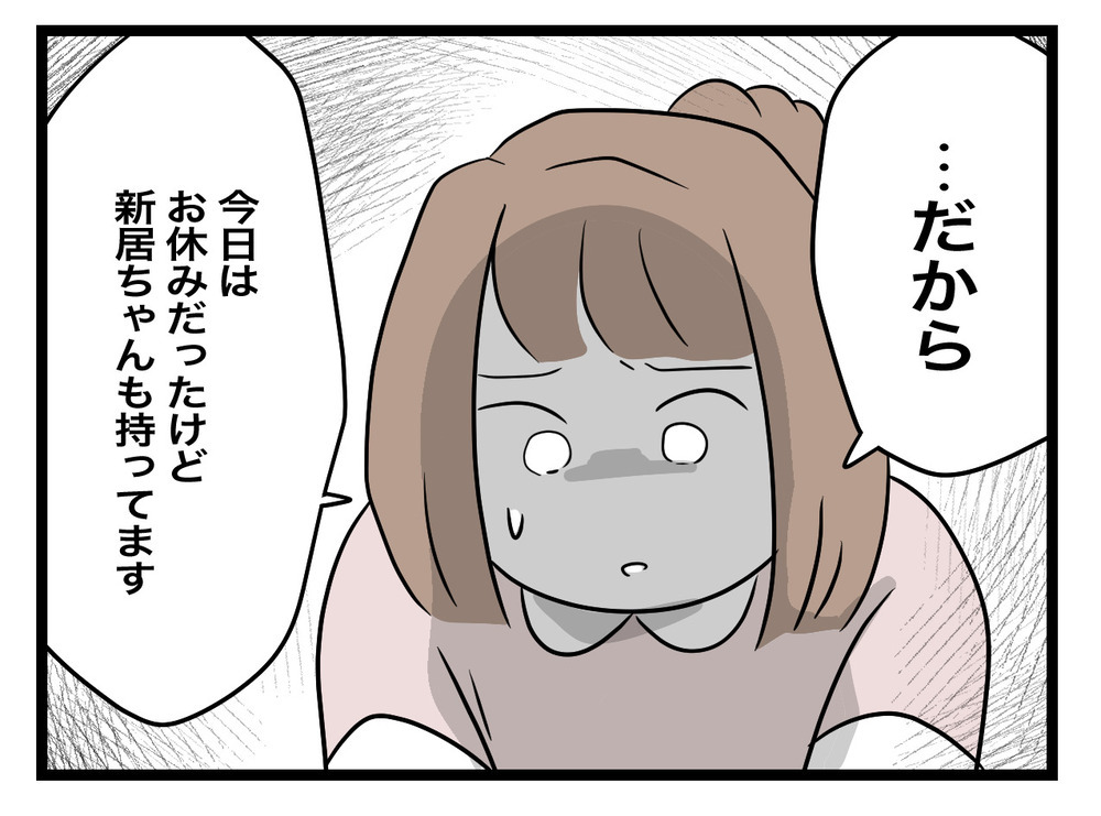 このメモ帳を持っている人は3人いる…それを聞いた先生の反応は？【あの日、私はいじめの加害者にされた Vol.10】