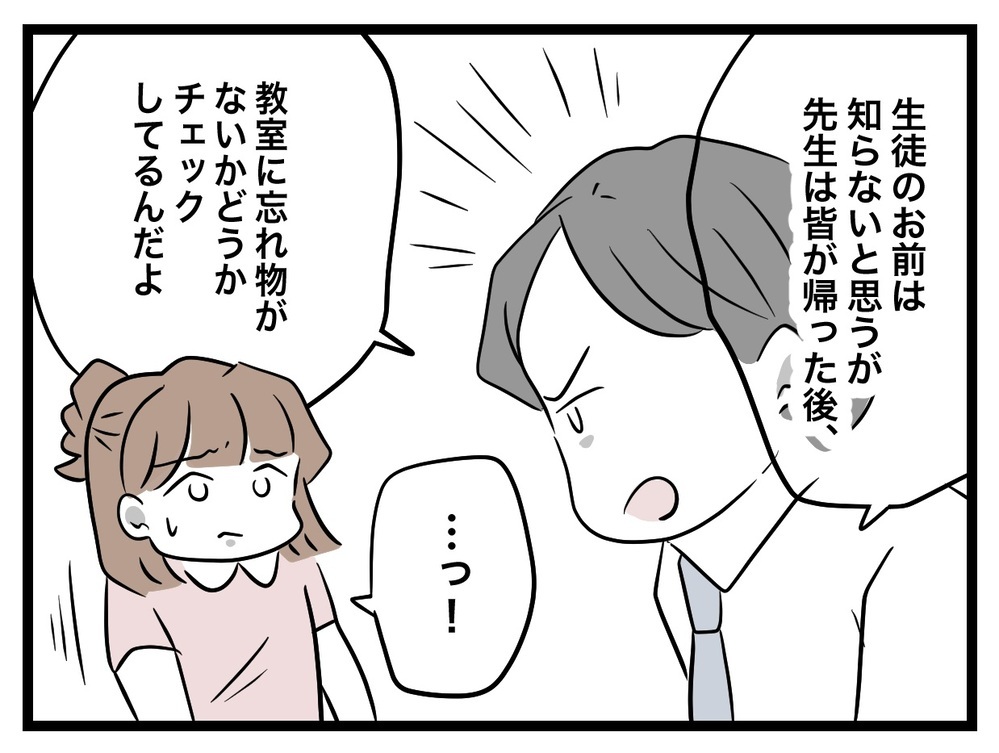 私じゃないのに…強い口調で加害者認定してくる先生【あの日、私はいじめの加害者にされた Vol.11】