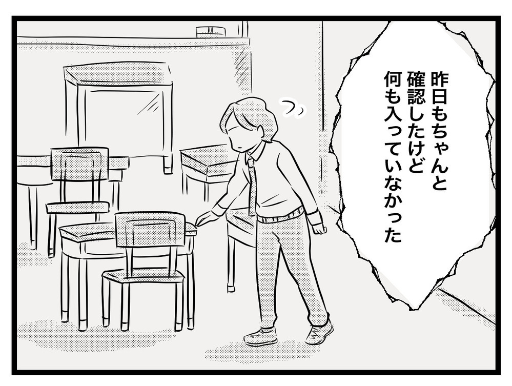 私じゃないのに…強い口調で加害者認定してくる先生【あの日、私はいじめの加害者にされた Vol.11】