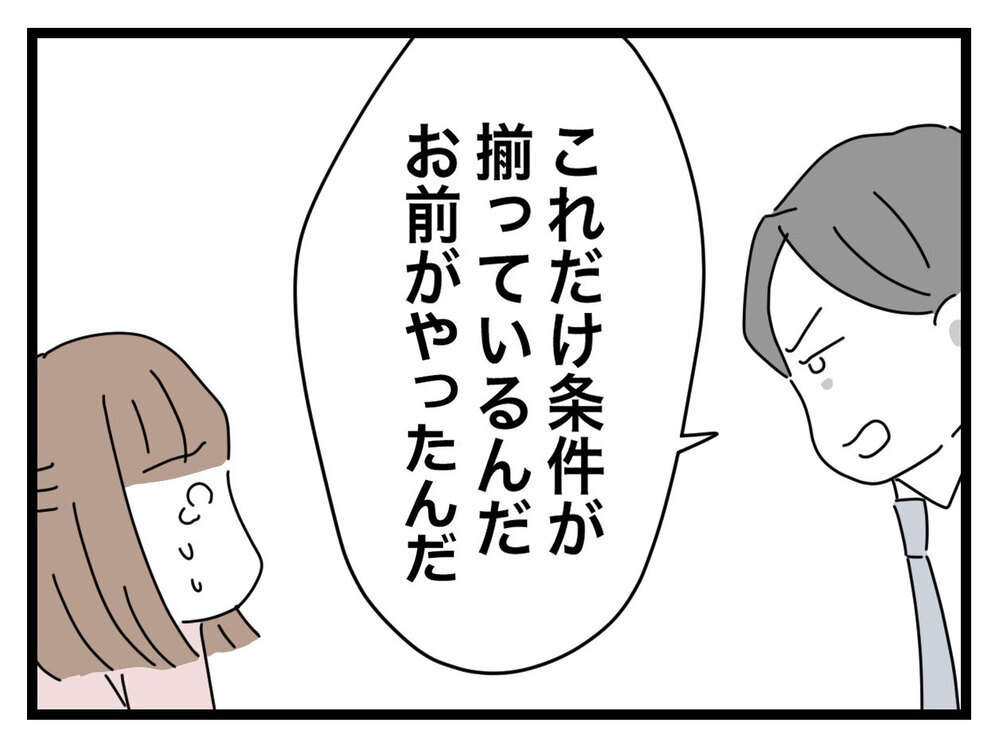 「今認めたら…」認めさせようと先生が交換条件を出してきて…!?【あの日、私はいじめの加害者にされた Vol.12】