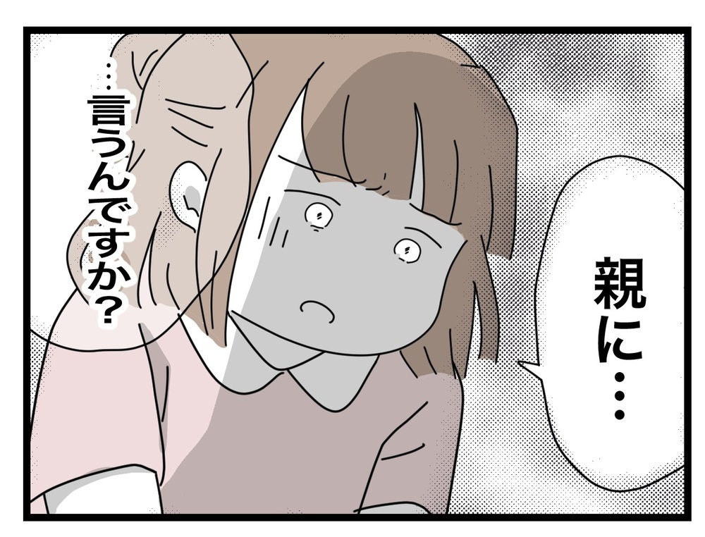 「ごめんな」急に優しい口調になった先生…その頭ポンポンはどんな意味!?【あの日、私はいじめの加害者にされた Vol.13】