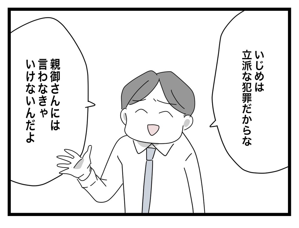 「ごめんな」急に優しい口調になった先生…その頭ポンポンはどんな意味!?【あの日、私はいじめの加害者にされた Vol.13】