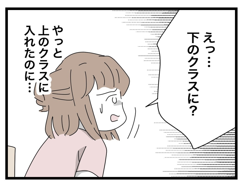「ごめんな」急に優しい口調になった先生…その頭ポンポンはどんな意味!?【あの日、私はいじめの加害者にされた Vol.13】