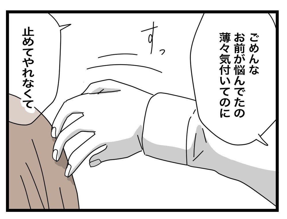 「ごめんな」急に優しい口調になった先生…その頭ポンポンはどんな意味!?【あの日、私はいじめの加害者にされた Vol.13】