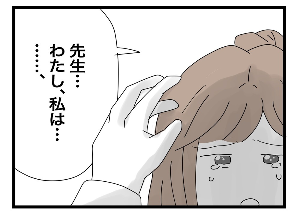 子どもが言うことなんて信じられない…!? 一方的な考えの先生にゾッとして…【あの日、私はいじめの加害者にされた Vol.14】