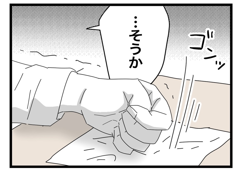 子どもが言うことなんて信じられない…!? 一方的な考えの先生にゾッとして…【あの日、私はいじめの加害者にされた Vol.14】