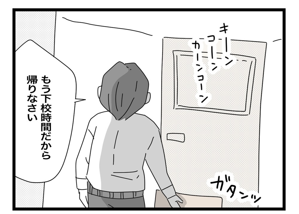 子どもが言うことなんて信じられない…!? 一方的な考えの先生にゾッとして…【あの日、私はいじめの加害者にされた Vol.14】